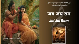 Ramayana-Part-1-2026-Jai-Jai-Ram-Lyrics-with-Translation