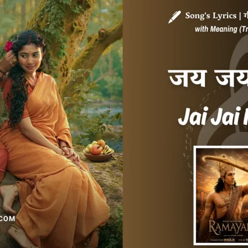 Ramayana Part 1 (2026) – Jai Jai Ram Lyrics Meaning (English Translation) | Shreya Ghoshal, Arijit Singh | जय जय राम