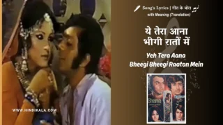 Shama (1974) – Yeh Tera Aana Bheegi Bheegi Raaton Mein Lyrics Meaning (English Translation) | Mehdi Hassan | ये तेरा आना भीगी रातों में