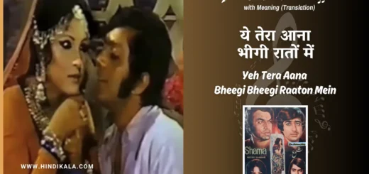 Shama-1974-Yeh-Tera-Aana-Bheegi-Bheegi-Raaton-Mein-Lyrics