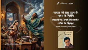 jagjit-singh-baadal-ki-tarah-jhoom-ke-lehra-ke-piyege-ghazal-lyrics