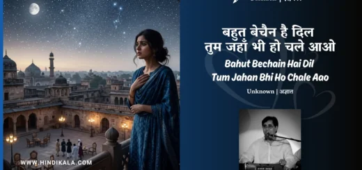 jagjit-singh-bahut-bechain-hai-dil-tum-jahan-bhi-ho-chale-aao-ghazal-lyrics