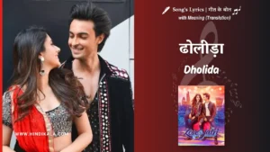 loveyatri-2018-Dholida-song-lyrics