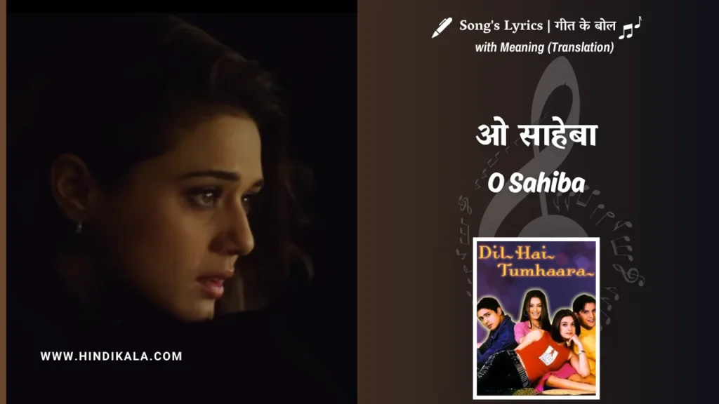 dil-hai-tumhaara-2002-O-Sahiba-O-Sahiba-Lyrics