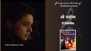 Dil Hai Tumhaara (2002) – O Sahiba O Sahiba Lyrics Translation in English (Meaning) | Kavita Krishnamurthy, Sonu Nigam | ओ साहेबा ओ साहेबा