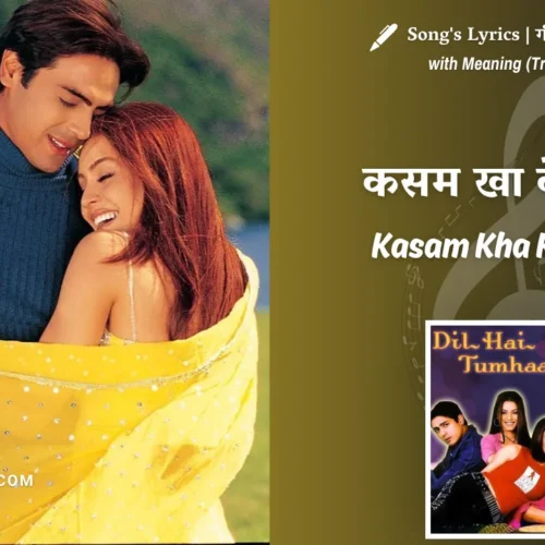 Dil Hai Tumhaara (2002) – Kasam Kha Ke Kaho Lyrics Translation in English (Meaning) | Kumar Sanu, Alka Yagnik | कसम खा के कहो