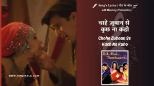 dil-hai-tumhaara-2002-Chahe-Zubaan-Se-Kuch-Na-Kaho-Lyrics