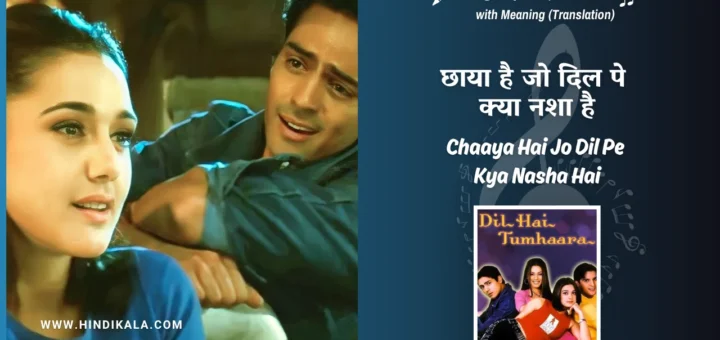 dil-hai-tumhaara-2002-Chaaya-Hai-Jo-Dil-Pe-Kya-Nasha-Hai-Lyrics