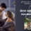 Kapoor & Sons (2016) – Bolna Mahi Bolna Lyrics Translation in English (Meaning) | Arijit Singh, Asees Kaur | बोलना माही बोलना