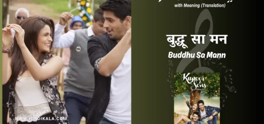 kapoor-and-sons-2016-Buddhu-Sa-Mann-Lyrics