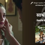 kapoor-and-sons-2016-Saathi-Rey-lyrics