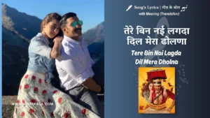 simmba-2018-tere-bin-nai-lagda-dil-mera-dholna-lyrics