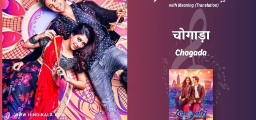loveyatri-2018-Chogada-Tara-Lyrics-with-Meaning