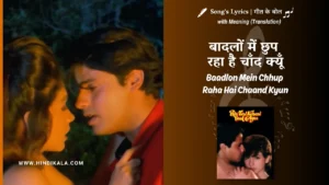 phir-teri-kahani-yaad-aayee-1993-Baadlon-Mein-Chhup-Raha-Hai-Chaand-Kyun-Lyrics