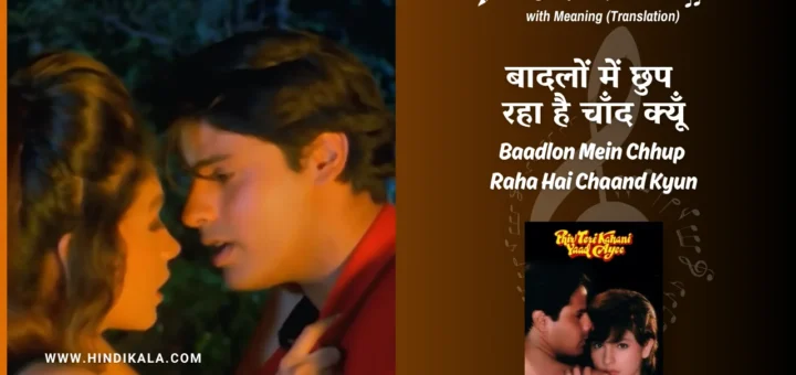 phir-teri-kahani-yaad-aayee-1993-Baadlon-Mein-Chhup-Raha-Hai-Chaand-Kyun-Lyrics