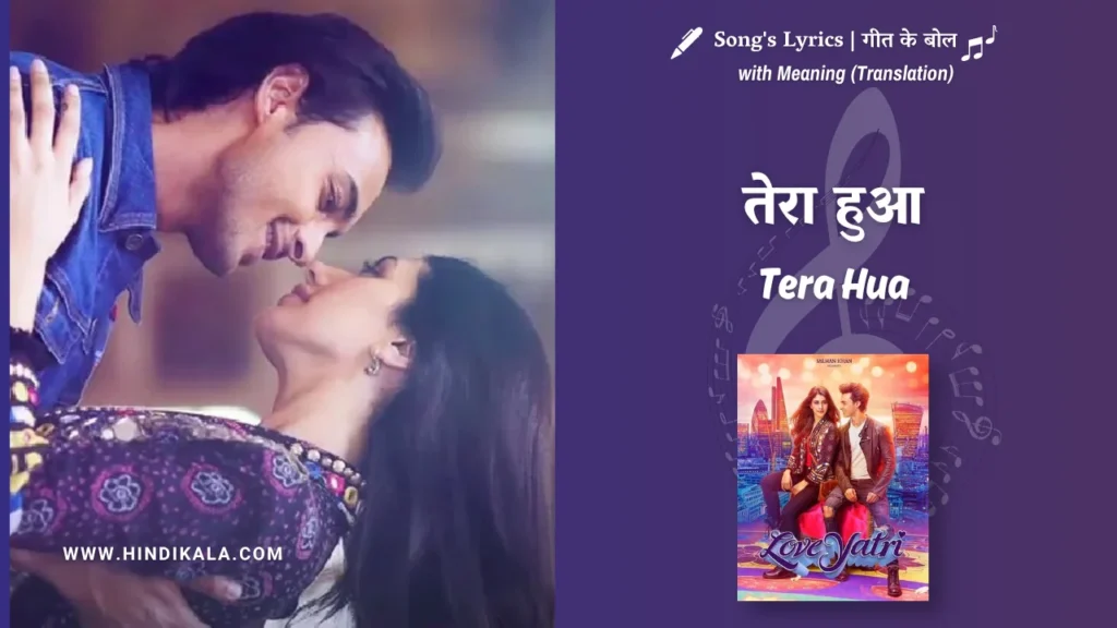 loveyatri-2018-Tera-Hua-Song-Lyrics