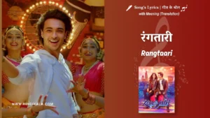 loveyatri-2018-Rangtaari-Song -Lyrics