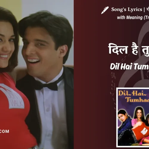 Dil Hai Tumhaara (2002) – Dil Hai Tumhaara Lyrics Translation in English (Meaning) | Kumar Sanu, Alka Yagnik, Udit Narayan | दिल है तुम्हारा